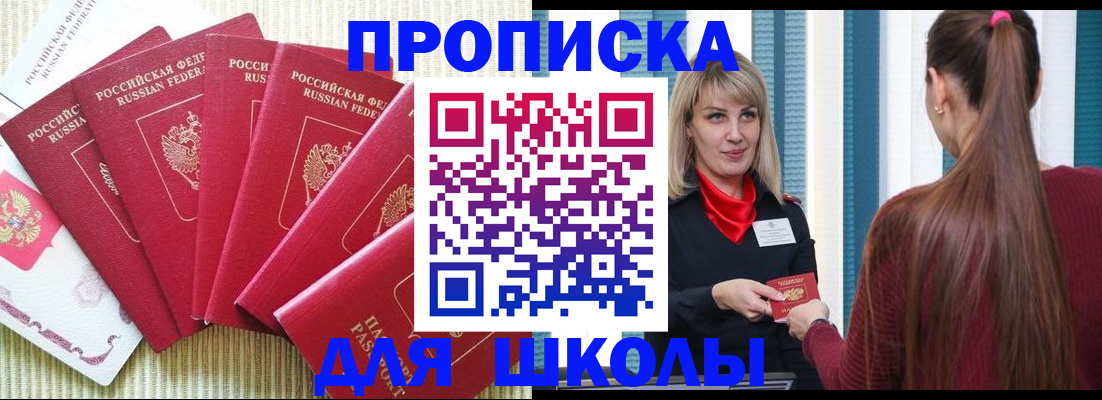 временная регистрация недорого в Вятских Полянах