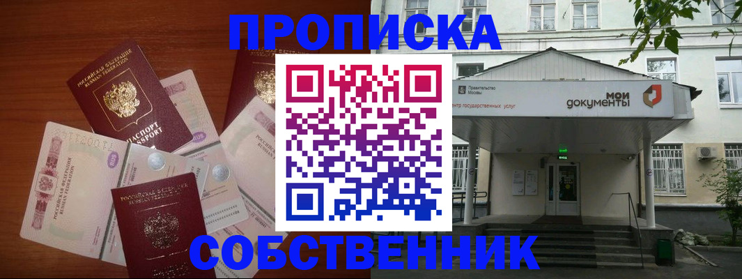 прописка для военкомата в Вятских Полянах