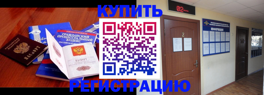 прописка законно в Вятских Полянах